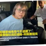 Kamboja: Dari Penangkapan Buronan Internasional Hingga Deportasi WNA